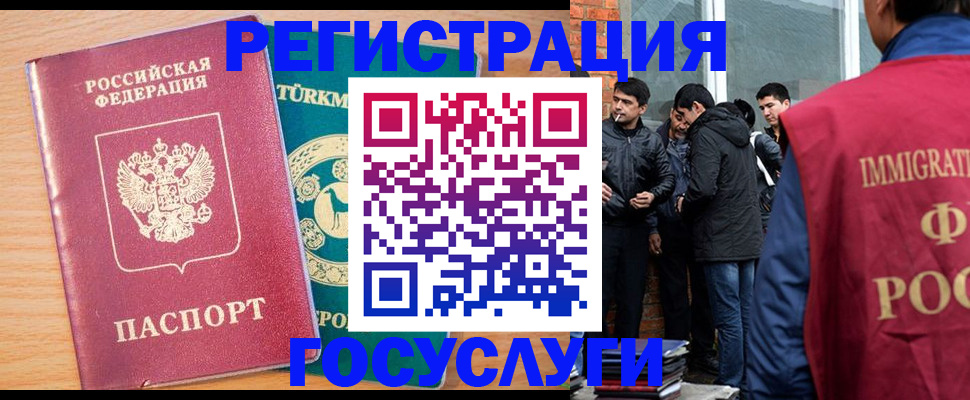 прописка штамп в Адыгейске