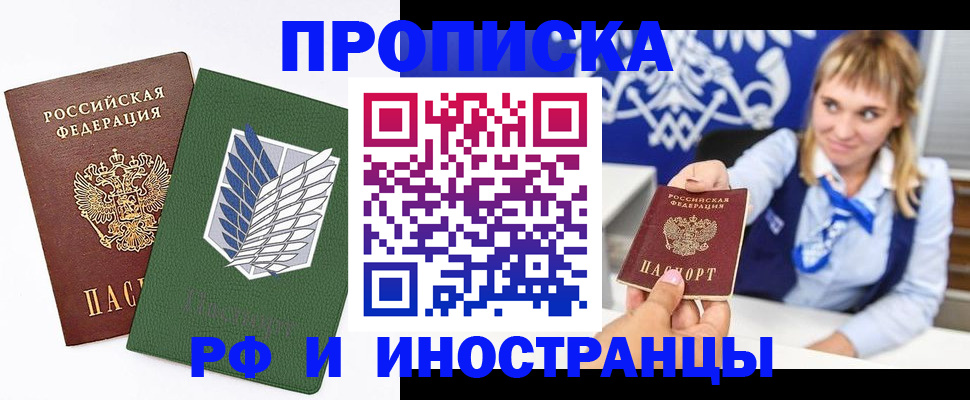 временная регистрация гарантия в Адыгейске