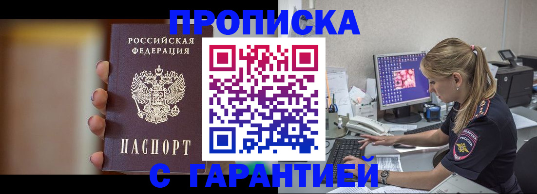 временная регистрация в квартире в Адыгейске