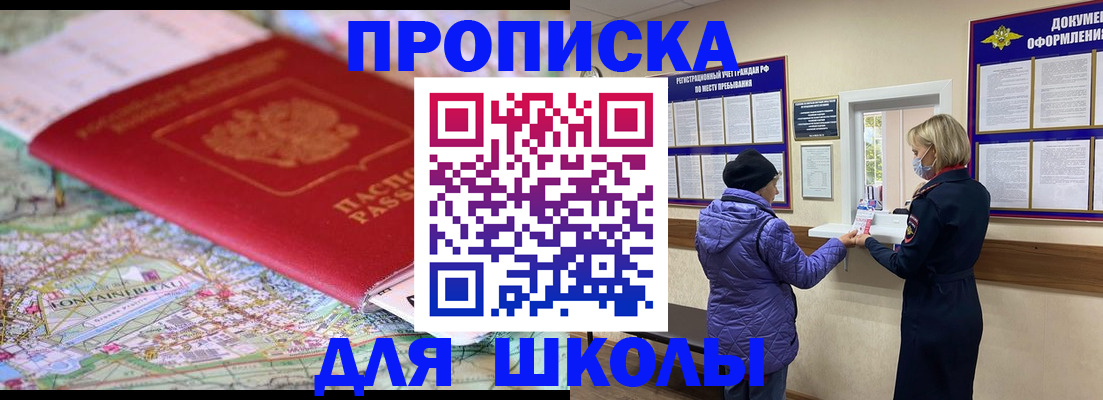 временная регистрация поиск в Адыгейске