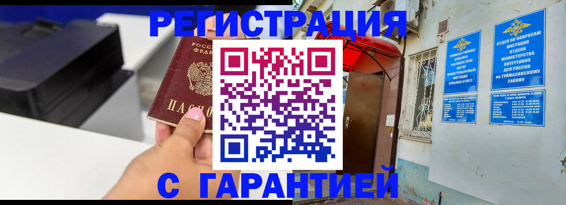 прописка от собственника в Адыгейске